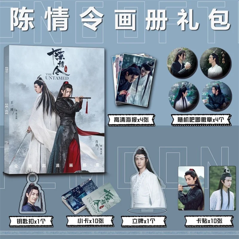 Chen Qing Ling Peripheral Photo Album Keychain, Stand Card, Small Poster, Sticker, Wei Wuxian, Xiao Zhan, Lan Wangji Wang, Yibo