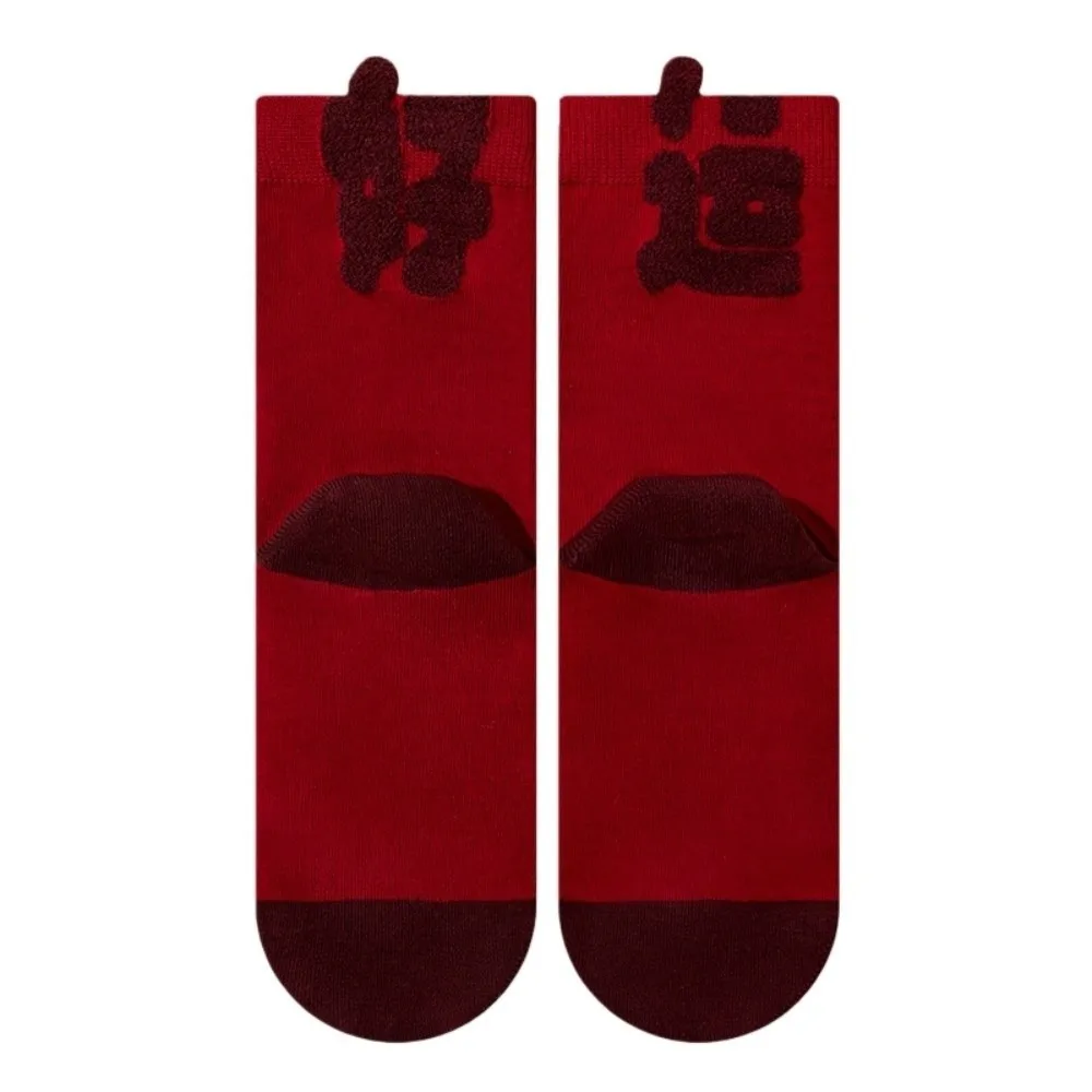 

2pairs Breathable Red Socks Creative Comfortable Chinese Character Socks Soft Hosiery Blessing Words Sock Spring Festival
