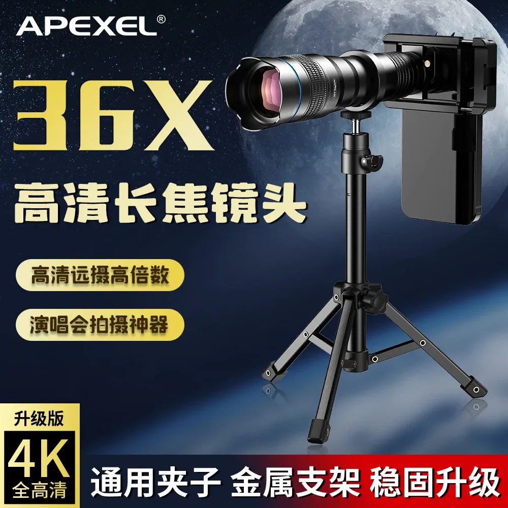 Outdoor telephoto external mobile phone lens, telephoto monocular 36X high definition high power concert camera telescope