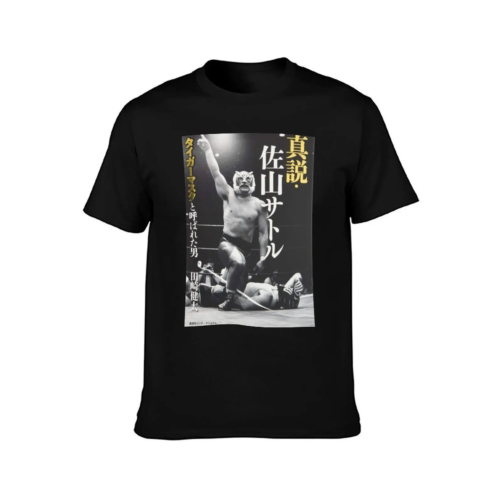 Tiger Mask Cover T-Shirt Modern Print Casual T-Shirt