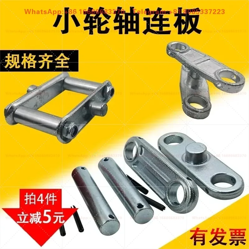 Manual hydraulic forklift with three connecting plates, clamp plates, and clips. Norillin Hangcha Linde Niuli handling vehicle