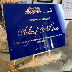 Muslim Wedding Wall Stickers French Stickers Bienvenue Au Mariage De Name And Date Coran2:187 Engagement Welcome Stickers