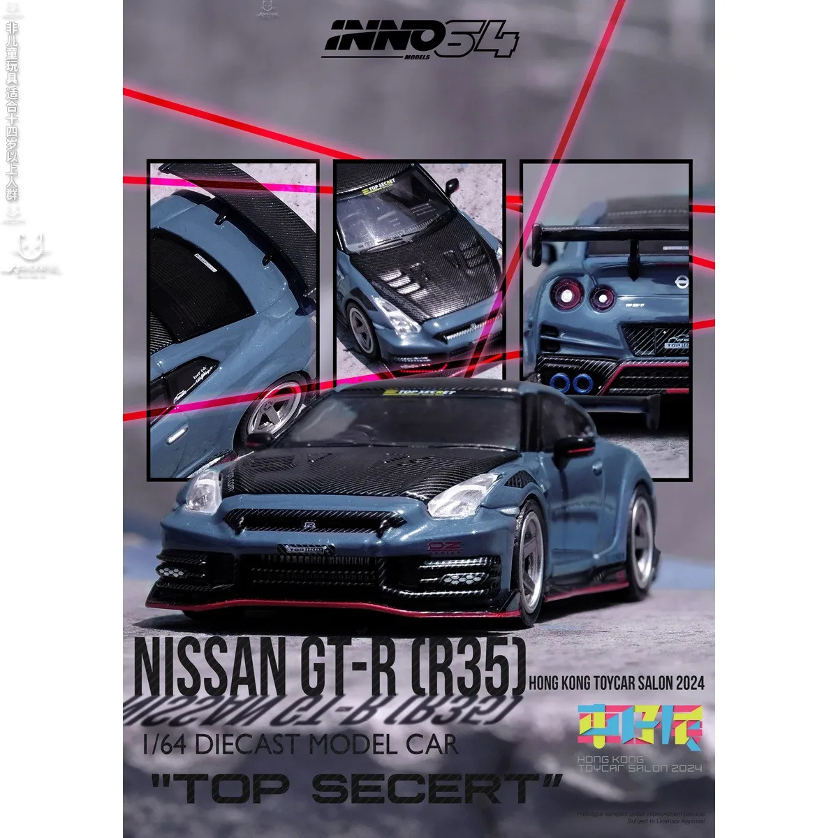 INNO64 MODEL  1:64 nissan GTR R35 NISMO 2024 hongkong diecast alloy car model