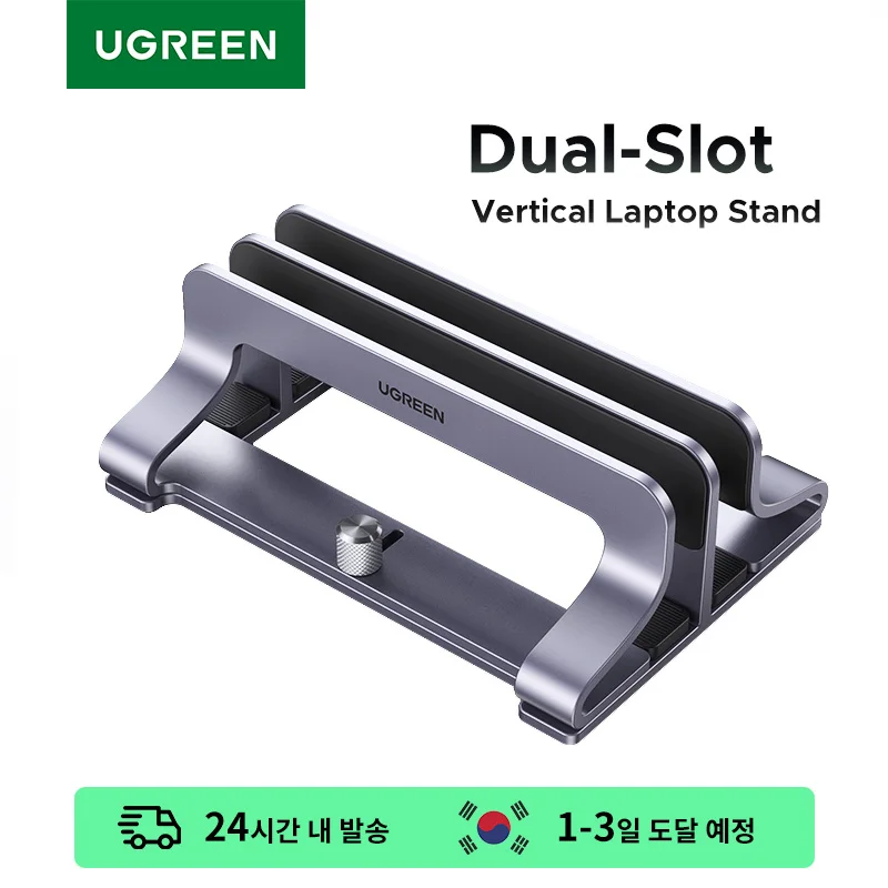 【Korea SALE】 UGREEN Vertical Laptop Stand For MacBook Air Aluminum Foldable Notebook Stand Laptop For MacBook Tablet Pro iPad