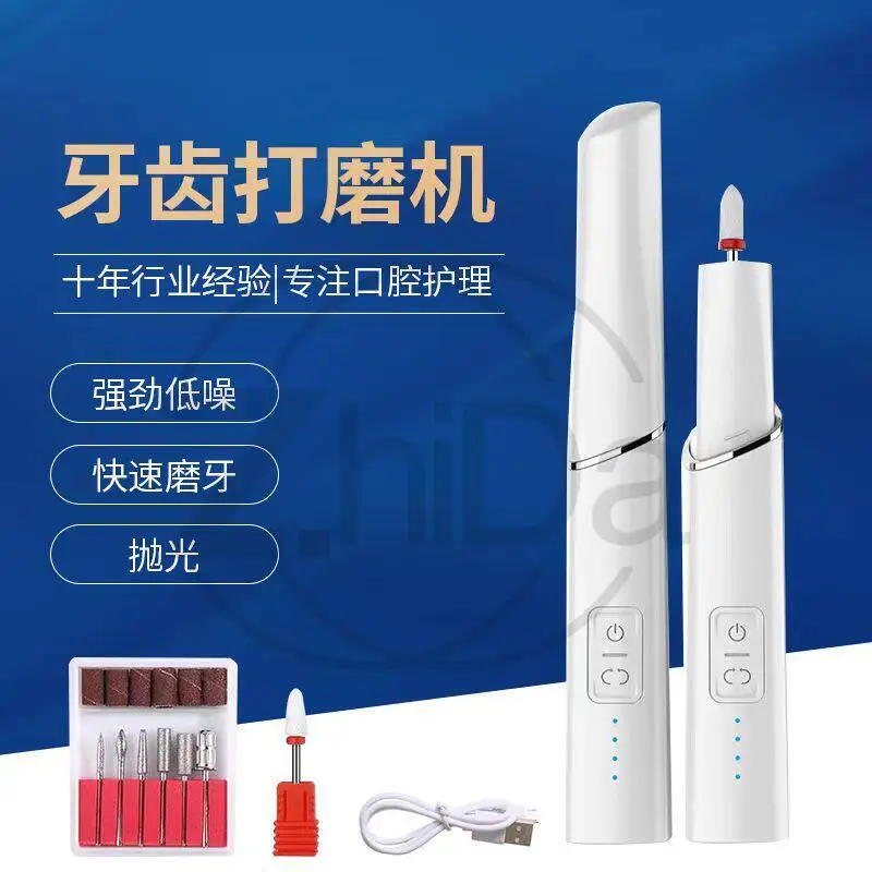 Adult multi-functional tooth grinding tool, tooth repair, adult children's electric tooth grinding device, household model