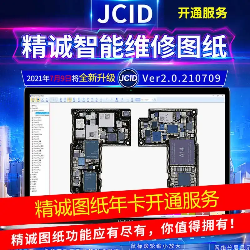 JC Schematic Diagram Bitmap WXJ JCID Intelligent Drawing for Cell IPhone Android Ipad Circuit Integrated Diagram Bitmap Software