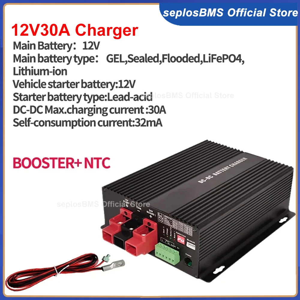 DC to DC 12V 30A Smart Charger with Booster Lithium Battery Fully Automatic Charging Temperature Charger Support Bluetooth APP
