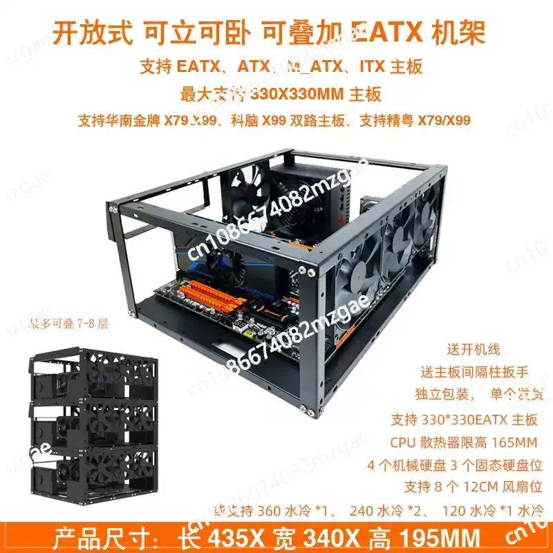 Stackable open chassis X79X99 dual channel motherboard bracket vertical and horizontal computer rack