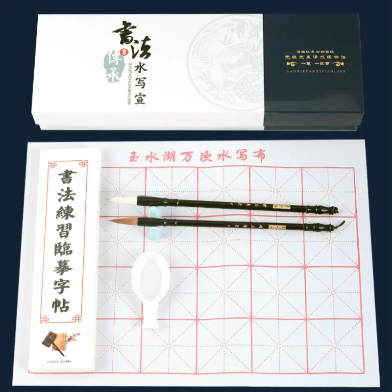 Repeated Brush Water Writing Cloth Set Reusable Blank Water Writing Cloth Chinese Calligraphy Brush Beginners Exercise Copybooks