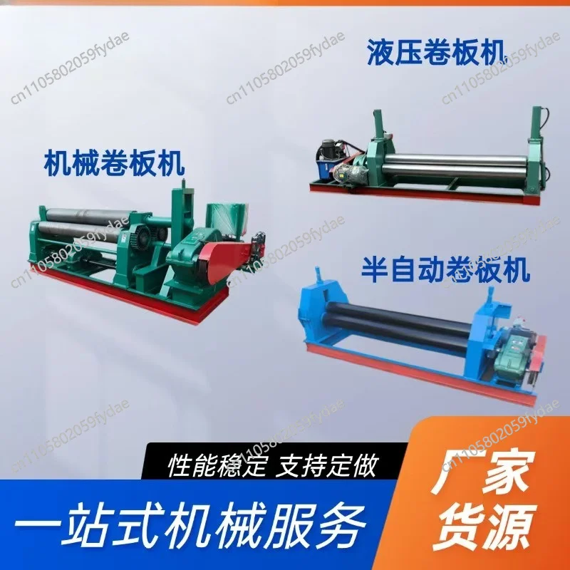 Hydraulic three-roll rolling  Rolling machine Mechanical Rolling Automatic reeling  Electric