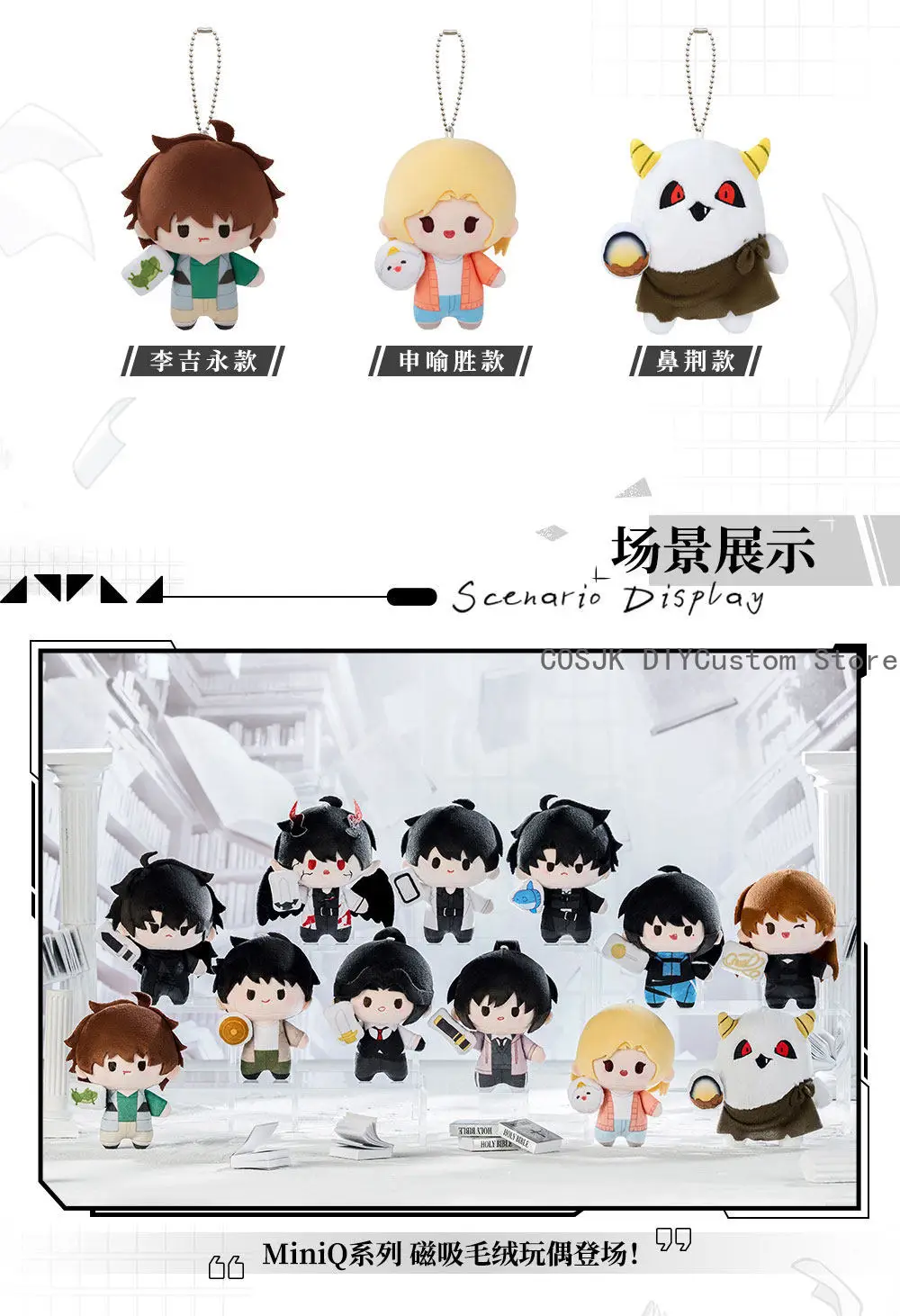 Novel Omniscient Reader's Viewpoint Kim Dokja Yoo Jonghyuk Han Sooyoung 10cm Mini Plush Doll Stuffed Plushie Pendant Anime Gift view 2