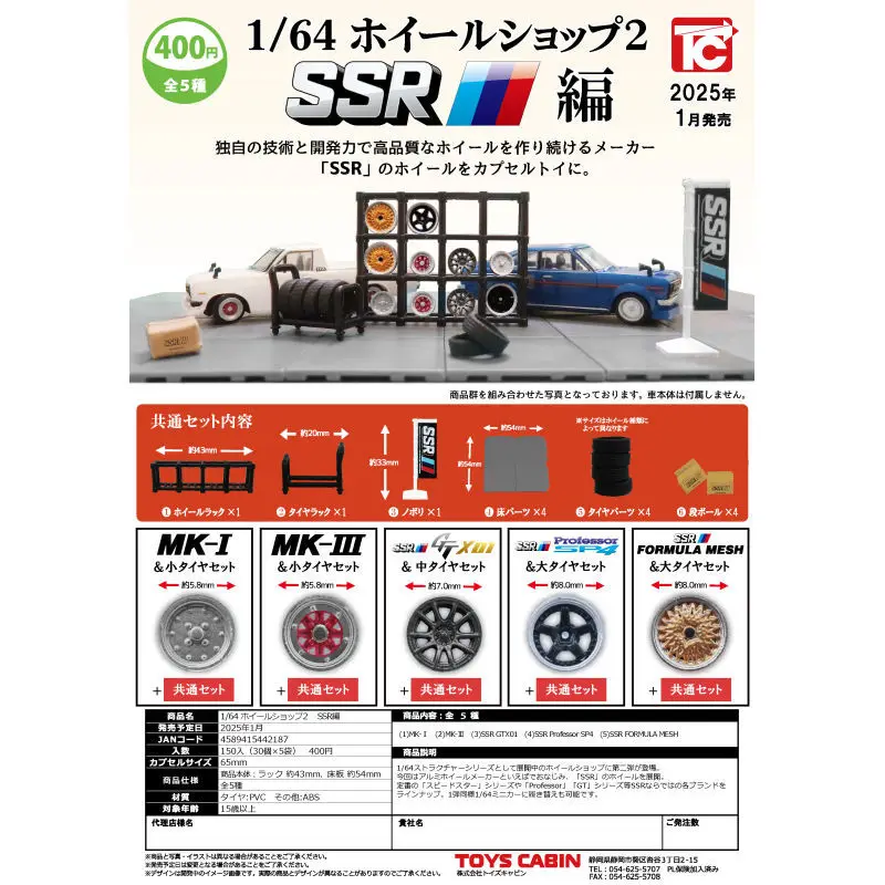 

Japan Toyscabin Gashapon Capsule Toy 1/6 4 Wheel Shop Series Two S S R A Piece Of Writing Simulation