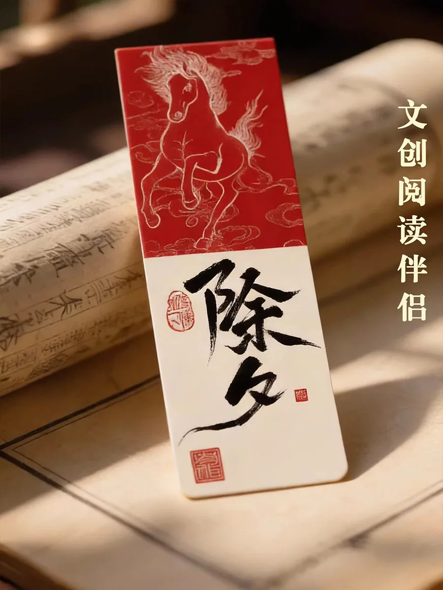 Chinese New Year Horse Zodiac Bookmarks, 25 Sheets Blank Rice Paper 6x18cm for Calligraphy, Painting, DIY Craft Project