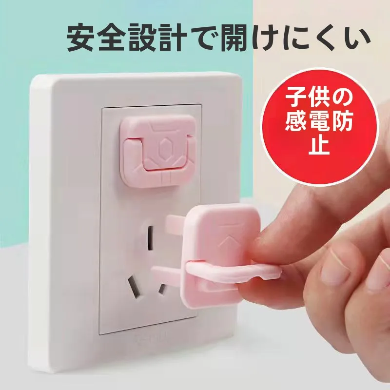 child-safety-shock-protection-cover-baby-plug-hole-safety-plug-cover-switch-power-protection-cap-infant-switch-board