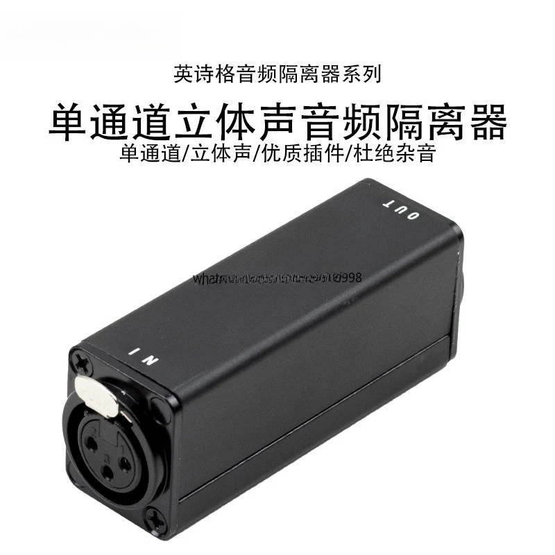 Single Channel Stereo Audio Isolator Transformer Xanon Male Transfer Mother Eliminates Current Sound Common Ground Separation