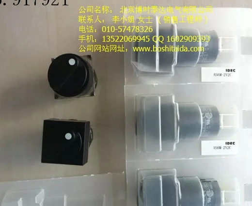 

[ZOB] AS6-Q idec imports from Japan and the spring AS6Q-2Y1C selector switch AS6Q-2Y2C square 16mm --10pcs/lot