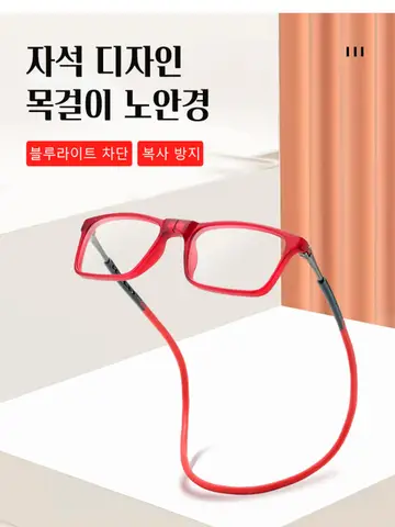 1+1부모 피로 방지 돋보기 자석 흡착식 패션 돋보기 안경 접이식 레진 잊기 가볍고 고화질 추락 방지 자석 유지형 돋보기