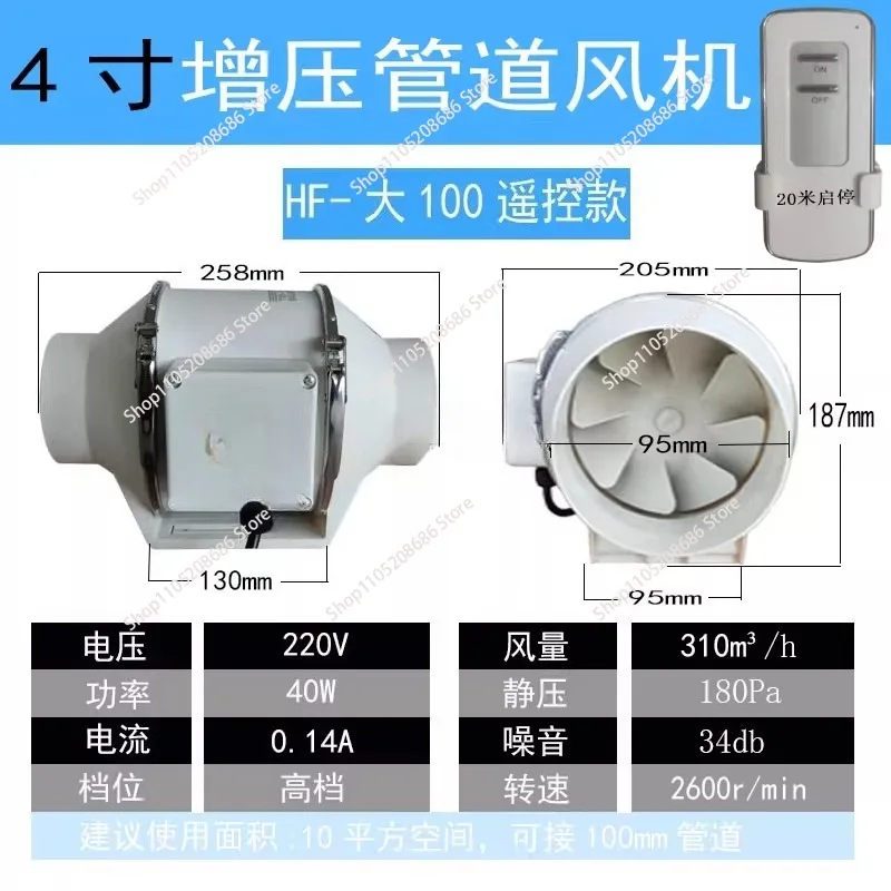 4 Inch Remote Control Exhaust Fan Home Silent Inline Pipe Duct Fan Bathroom Kitchen Toilet Extractor Ventilation
