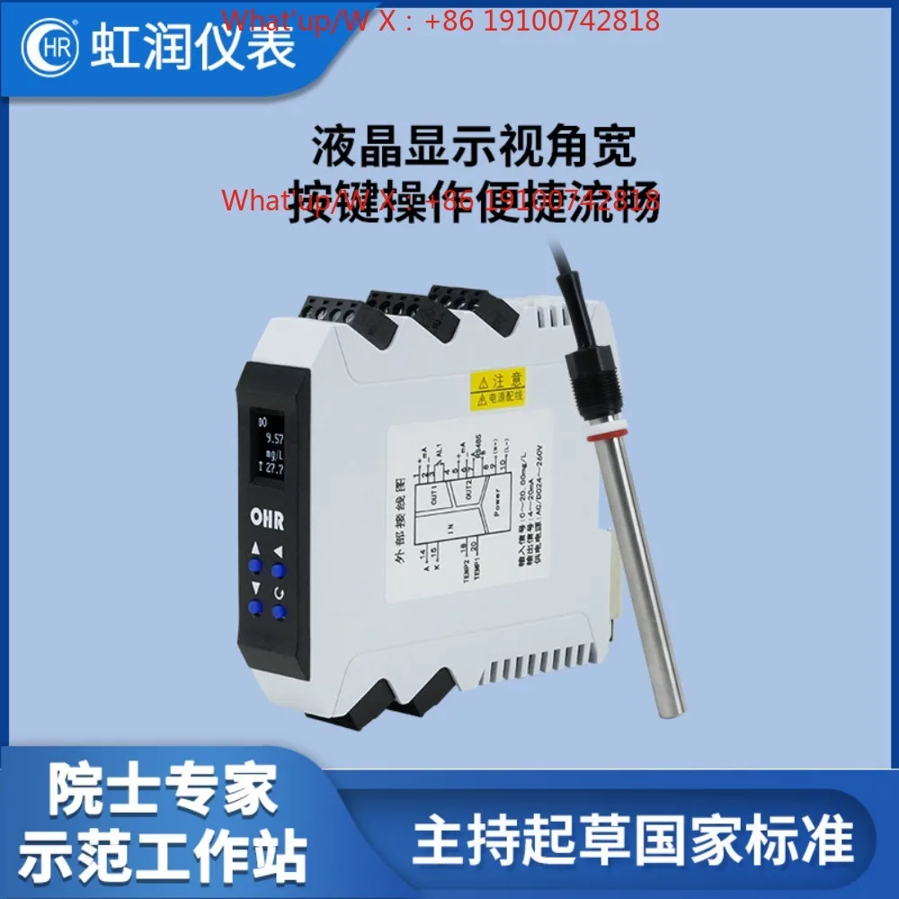 Rail type dissolved oxygen transmitter with temperature compensation chemical environmental protection water quality monitor
