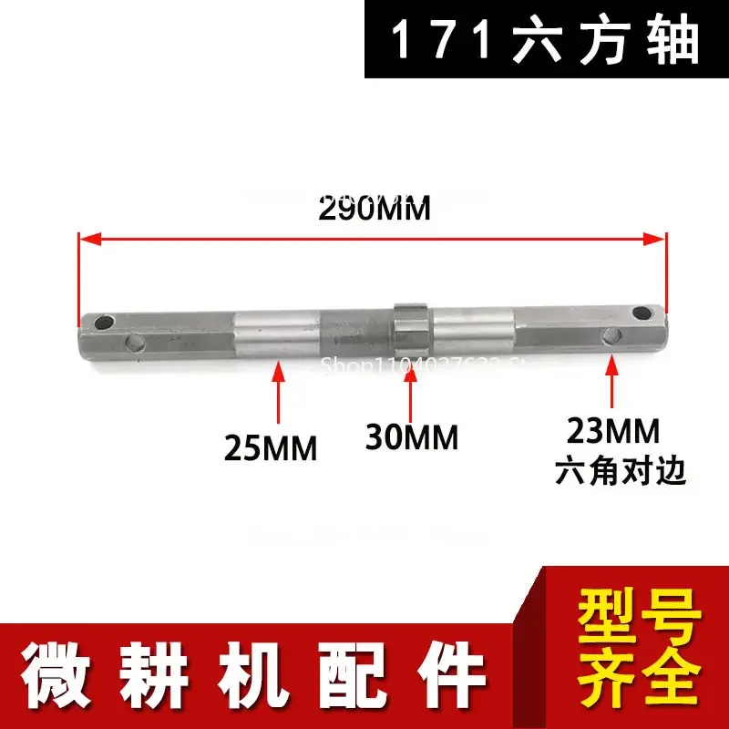 Micro tiller accessories 171/4.0/4.2/4 Micro tiller chassis travel box hexagonal output shaft 23MM