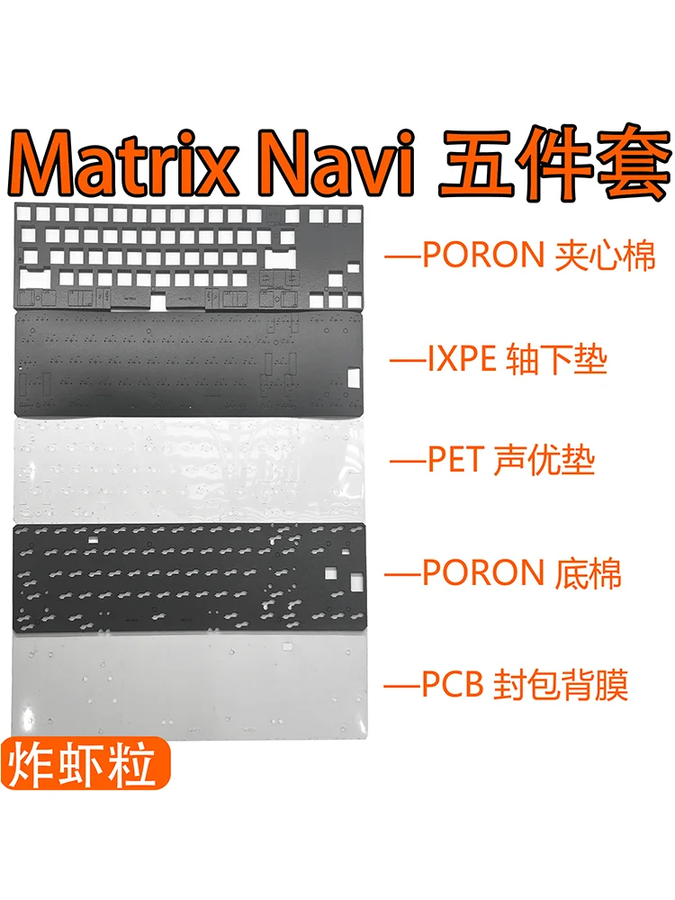 

Matrix Navi70 keyboard poron foams PET sound foils IXPE switch pad