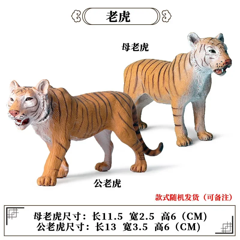 2szt Wild Jungle Zoo Animal Action Figures Model Lion Tige Rhino Cheetah Collection Zabawki edukacyjne dla dzieci Figurki prezentowe