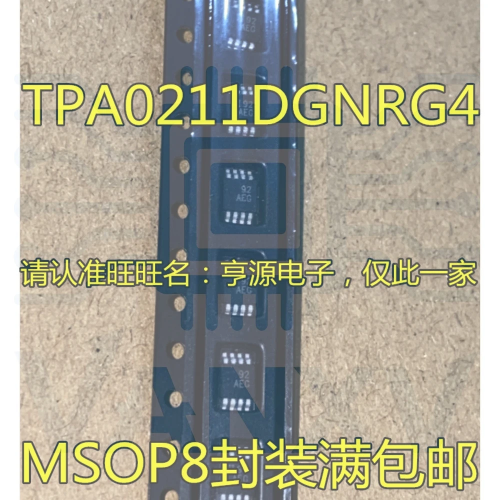 15PCS AEG TPA0211DGNR TPA0211DGNT MSOP-8