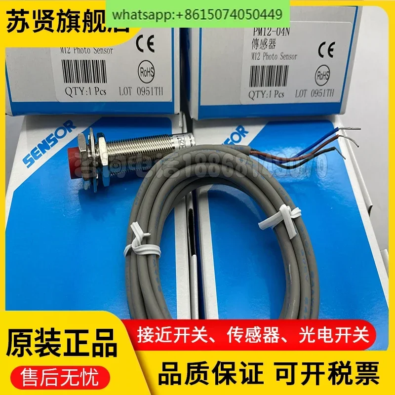 

Новый оригинальный датчик PM12-04SB PM12-04S PM12-04N PM12-02P PM12-04NS