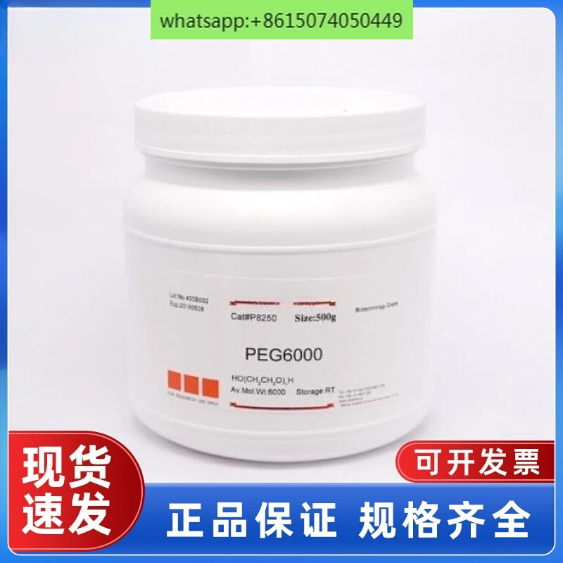 

Genuine PEG4000 PEG6000 PEG8000 PEG10000 PEG20000
