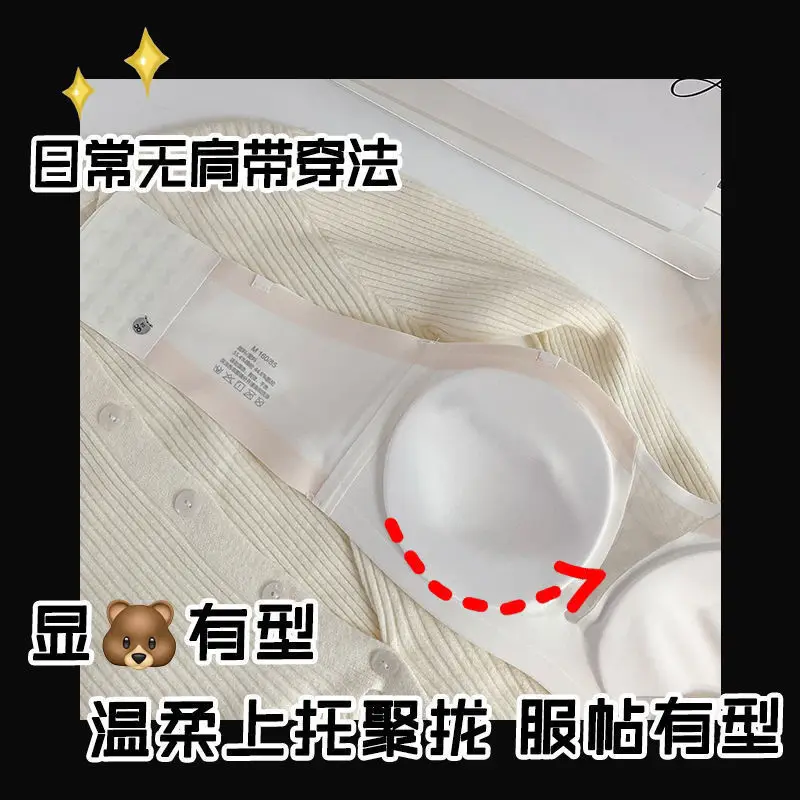 Xiaoxiangfeng strapless invisible bra strapless bra strapless one-shoulder small chest gathers to prevent falling off traceless