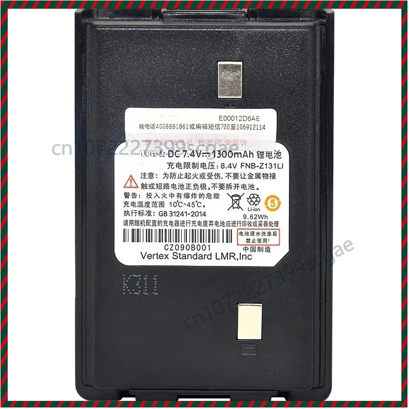 Replacement Lithium Battery Pack for Motorola SMP-V8 Vertex V168 V28 FNB-Z131LI Two-Way Radio