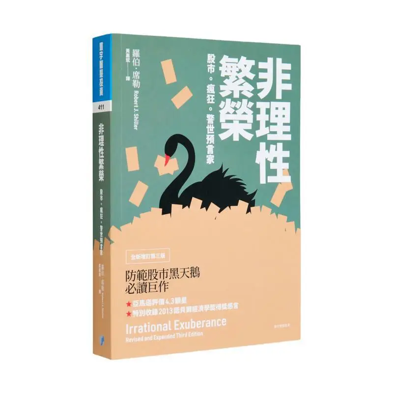 Irrational Exuberance  The Stock Market Crazy Warning Prophet Newly Revised Third Edition Rob Robert J Shiller 9789869451956