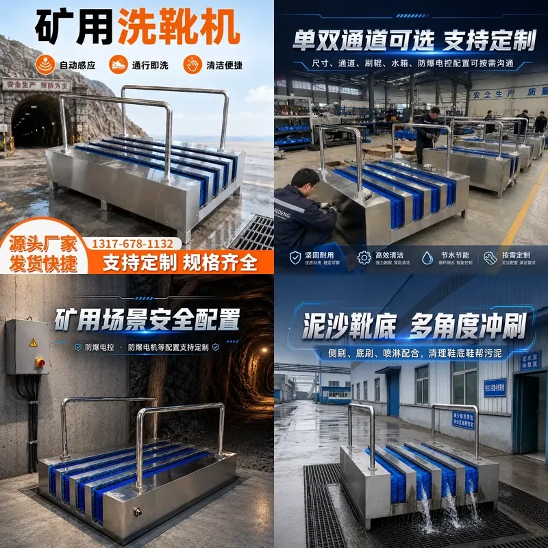 For Coal Mine Safety Single Dual Channel Explosion Proof Shoe Shaping Machine with Sensors Industrial Boot Dryer