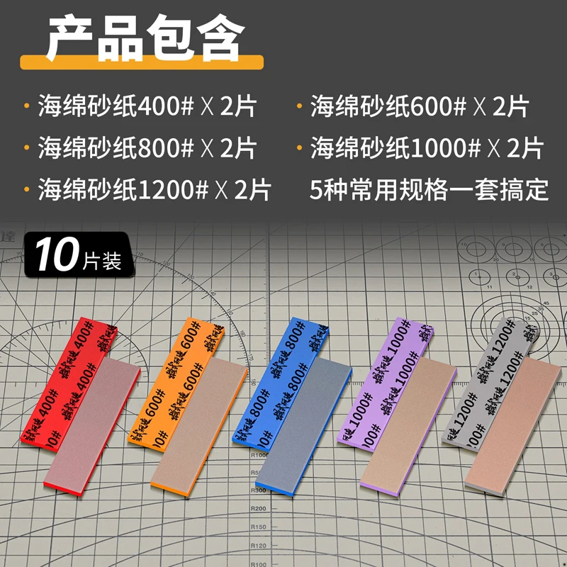 MOSHI MS119 5 IN 1 Soft Sponge Sandpaper Hobby Model Sanding Polishing Tool Wet Dry Dual Use Abrasive Paper 10 Sheets Pack view 4