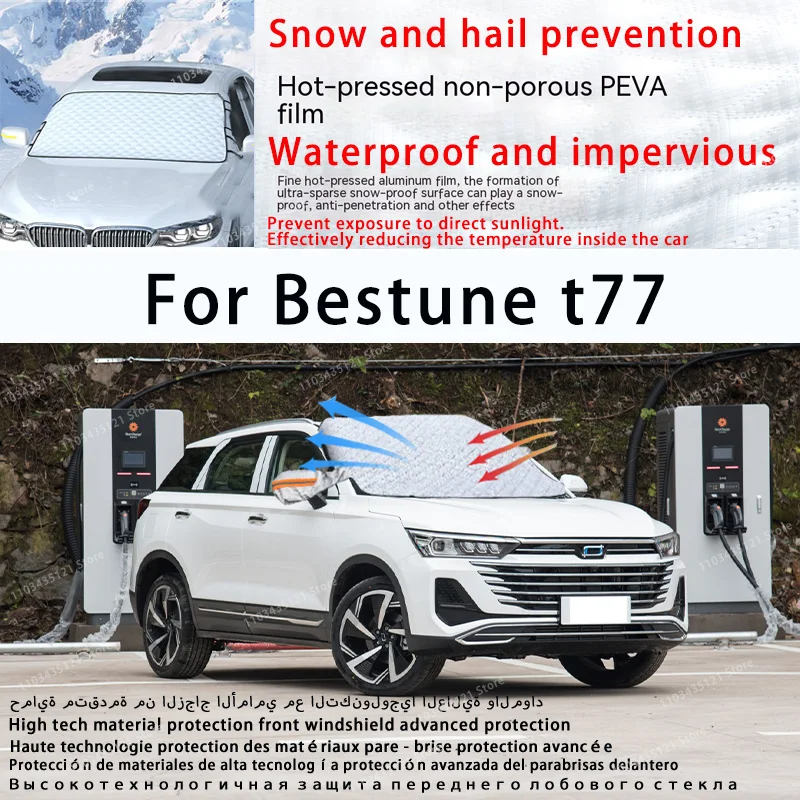 

For Bestune t77 the front windshield of a car is shielded from sunlight, snow, and hail auto tools car accessories