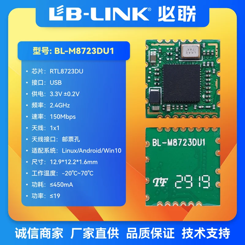 BL-M8723DU1 Wireless Module RTL8723DU Low Power BT Bluetooth Wifi Module USB Interface Image Transmission