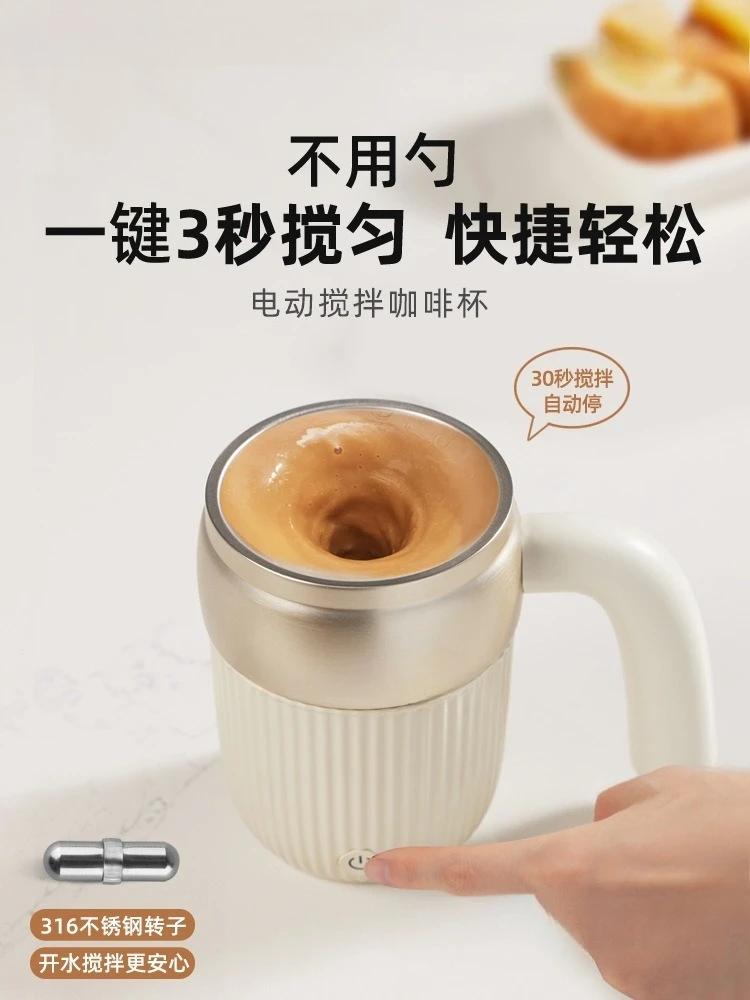 

Coffee cup rotary charging automatic mixing cup full electromagnetic force water soy milk powder brewing