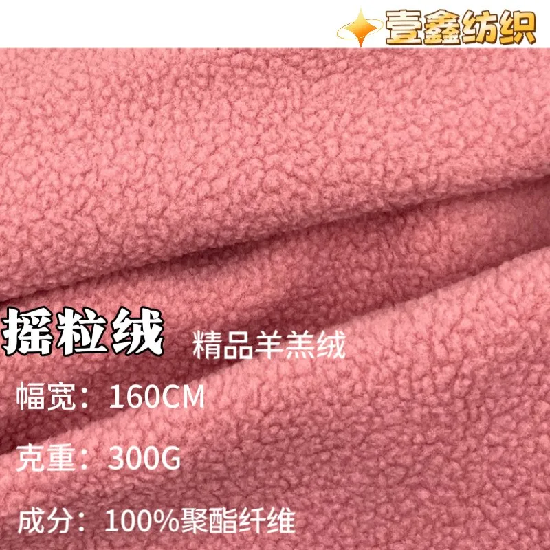 

300G fleece thickened all-polyester single-sided polar for autumn and winter coats home wear