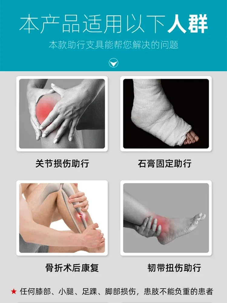 Auxiliary Walking Trainer Ankle Sprain Calf Fracture Walking One Leg Walking Aid Aid Crutch