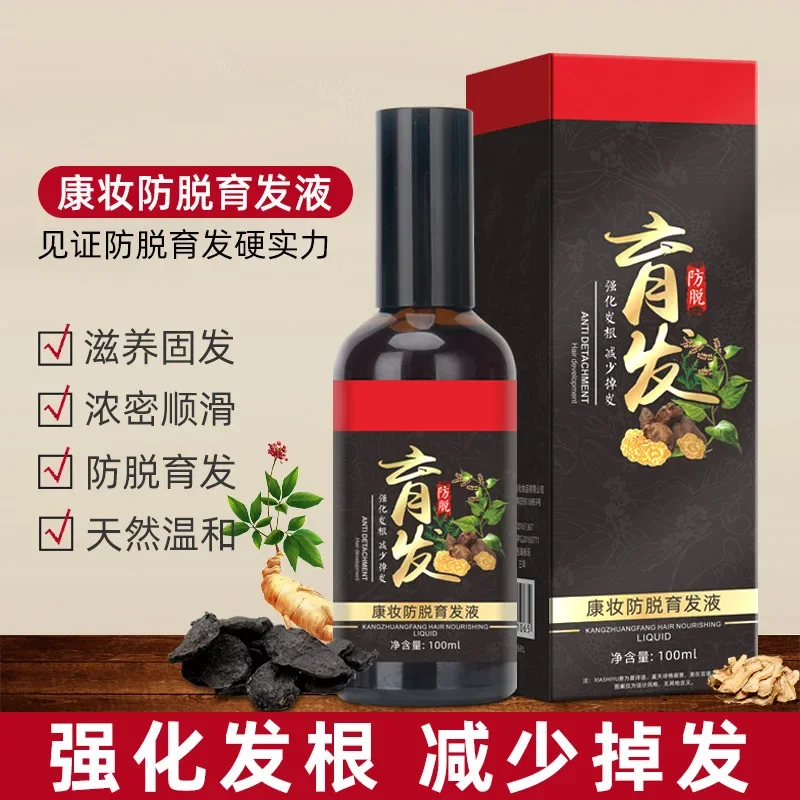 hair care lotion essence Anti hair loss Consolidate hair roots Improving  quality