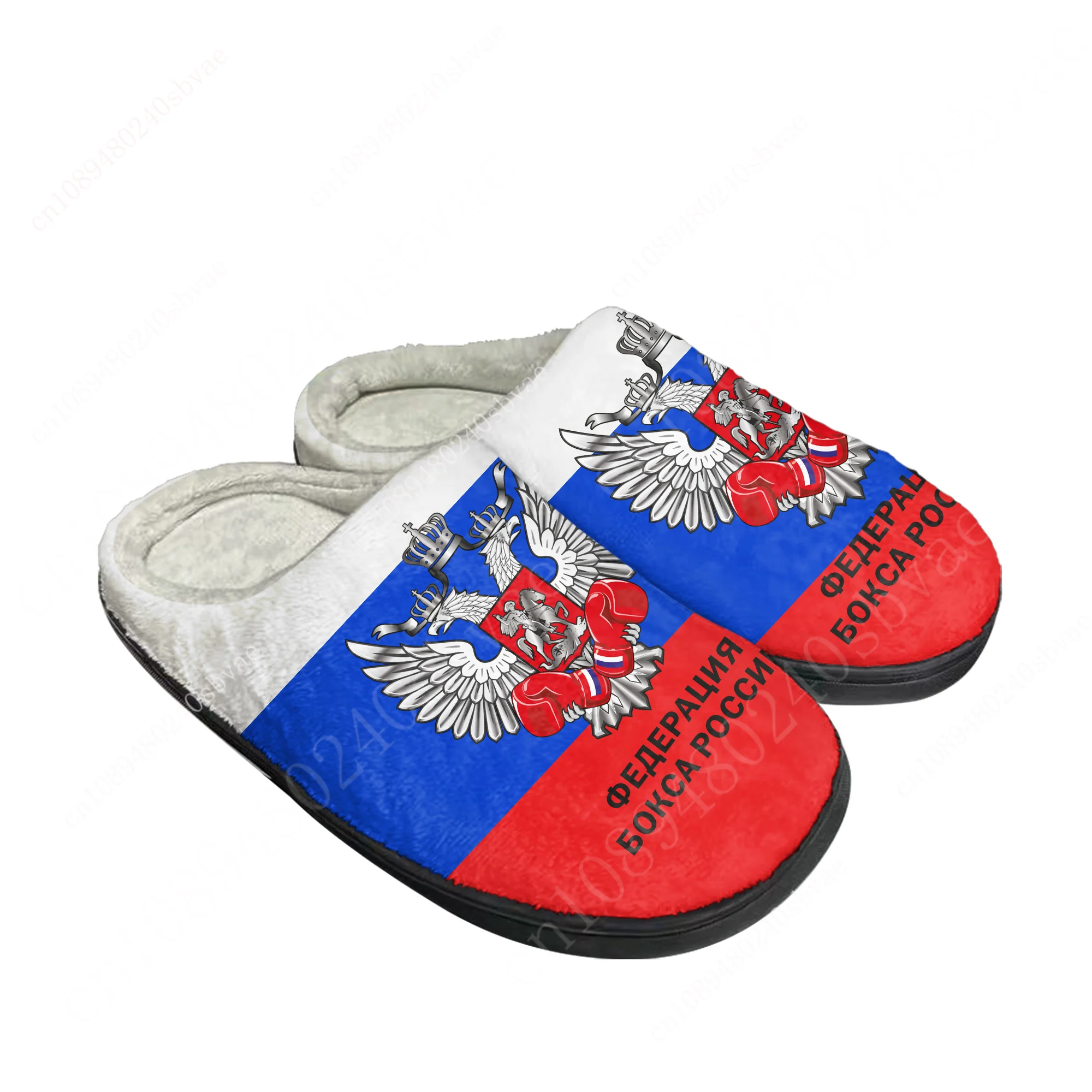 Федерация б®кса Р rek Уи Zapatillas de algodón de la Federación de Boxeo Rusa Hombres Mujeres Zapatos casuales de felpa para dormitorio Zapato térmico personalizado