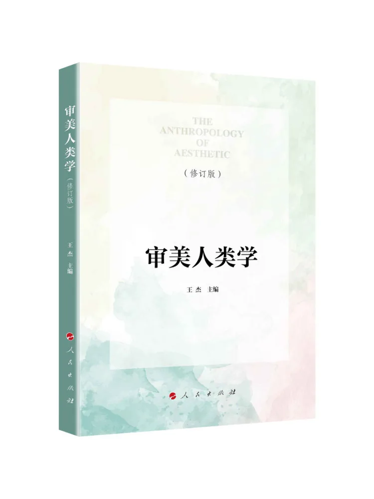 Book-Winshare Aesthetic Anthropology Revised Edition
