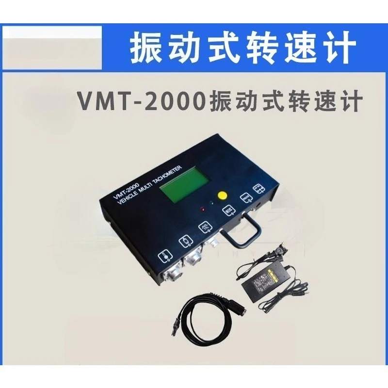 VMT-2000 Vibration Tachometer Vibration Test Line
