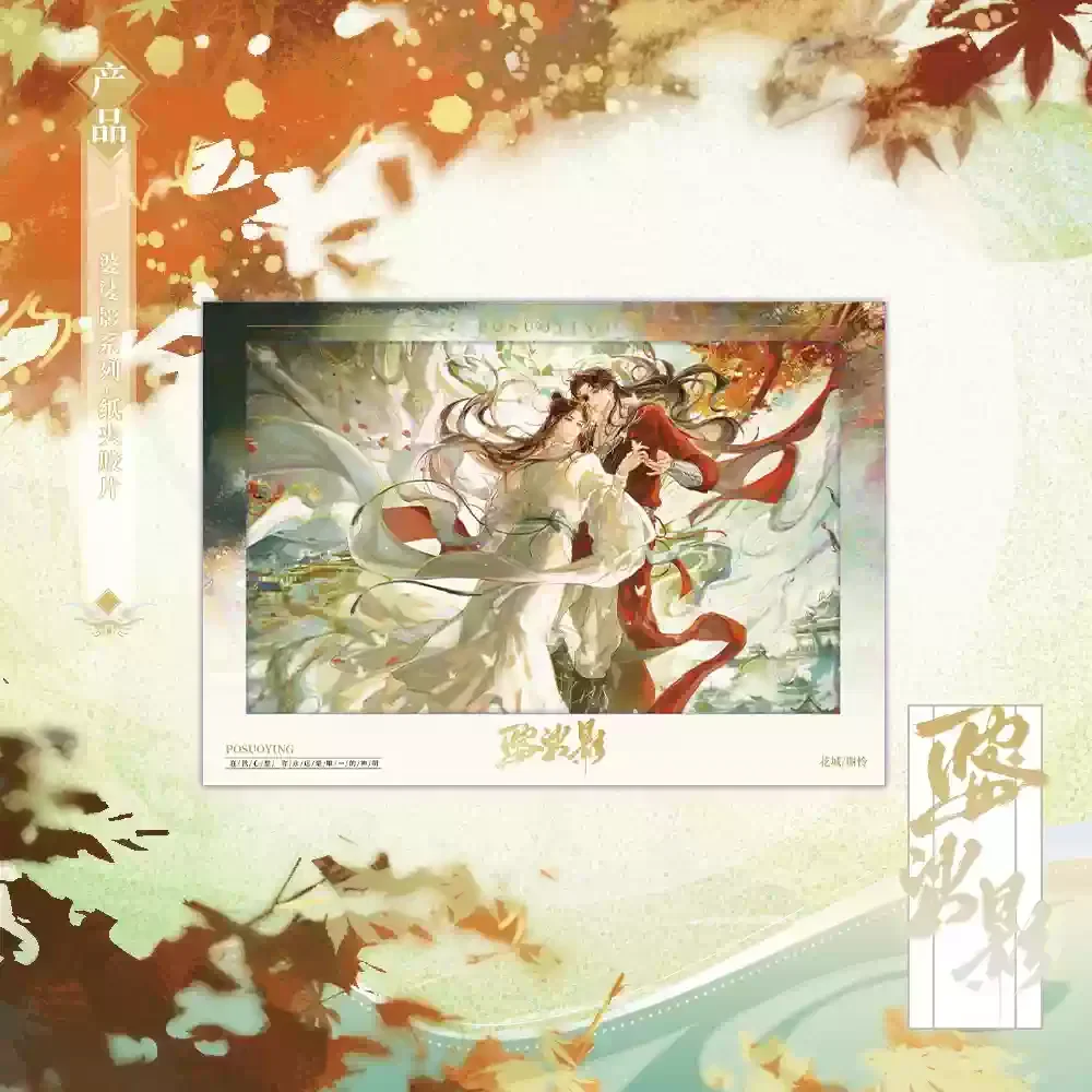 Tian Guan Ci Fu TGCF Merch الرسمية PSY موضوع سلسلة شارة لوح أكريليك حامل جمع بطاقة تذكرة بطاقة بريدية حلية