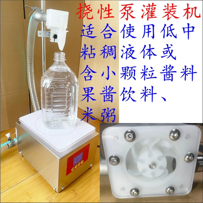 

Edible Oil Sauce Granular Liquid Filling Machine Small Automatic Quantitative Jam Laundry Detergent Detergent Packing Machine