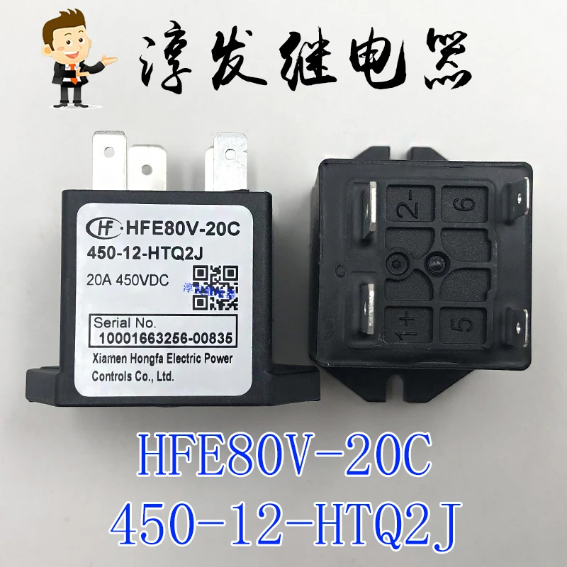 

Free shipping HFE80V-20C-450-12-HTQ2J 20A 10pcs Please leave a message