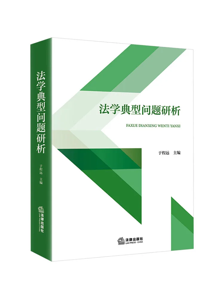 Book-Winshare Analysis Of Typical Legal Issues