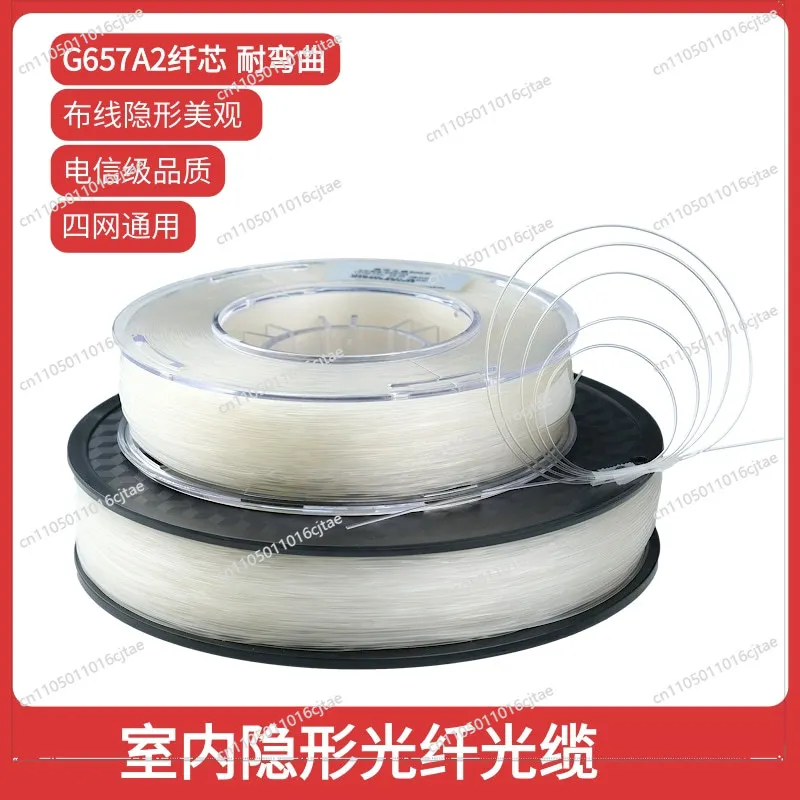 Single-mode Single-core Indoor Invisible Optical Fiber 0.9mm Thin Leather Cable Fttr Whole House Transparent Optical Fiber Cable