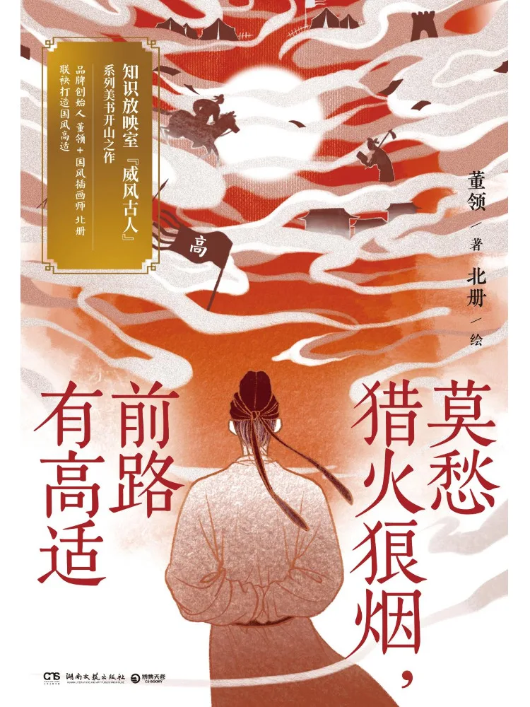 

Book-Winshare Don't Worry About Hunting Fire and Smoke There's a Bright Future Ahead