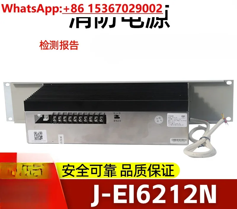 Fire power supply J-EI6211 J-EI6212 J-EI6213